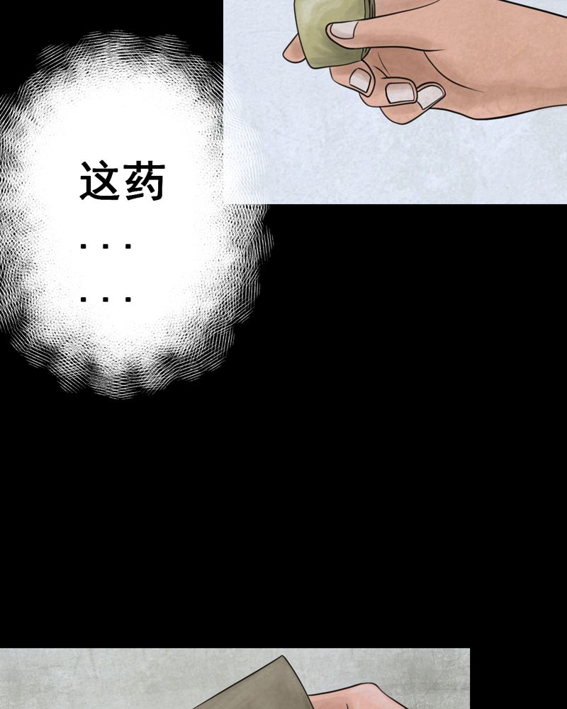第47章：雷公花-前世（上）16