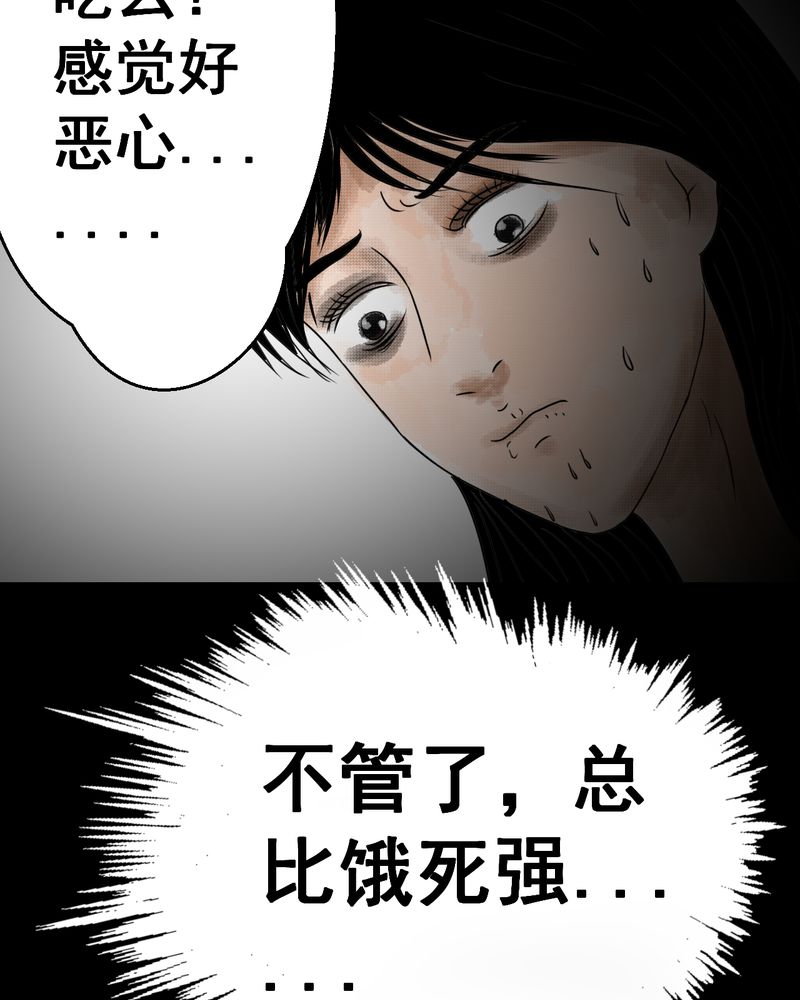 第36章：肺鱼（上）36