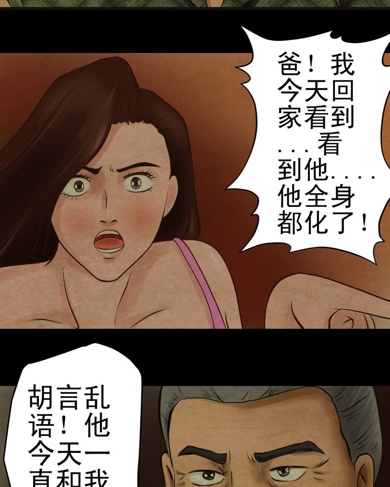 第8章：长生树（中）2