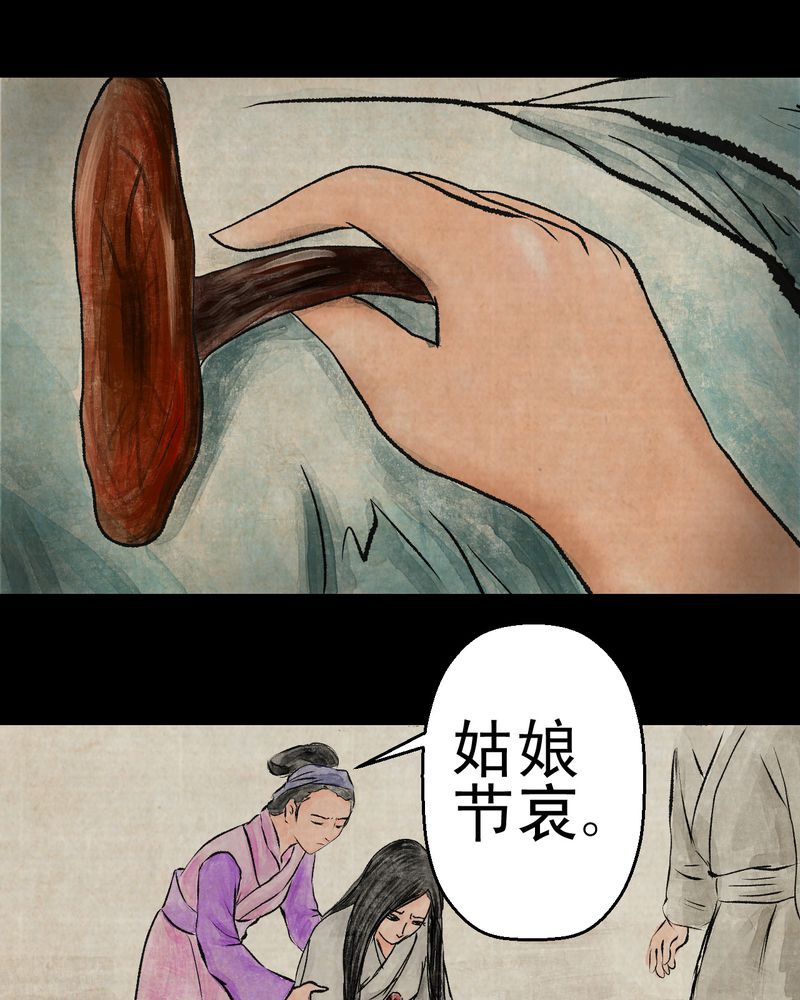 第11章：孤魂梦（下）8