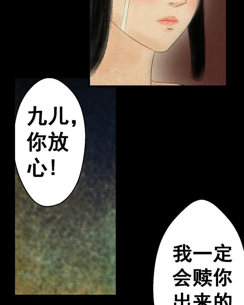 第31章：并蒂莲（三）11
