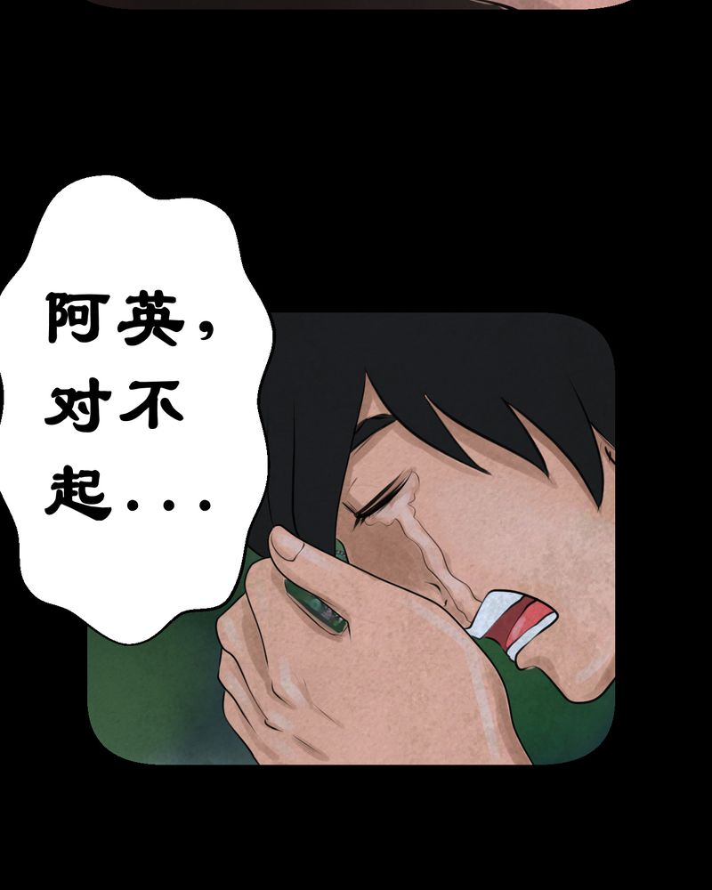 第54章：尸怨（中）11