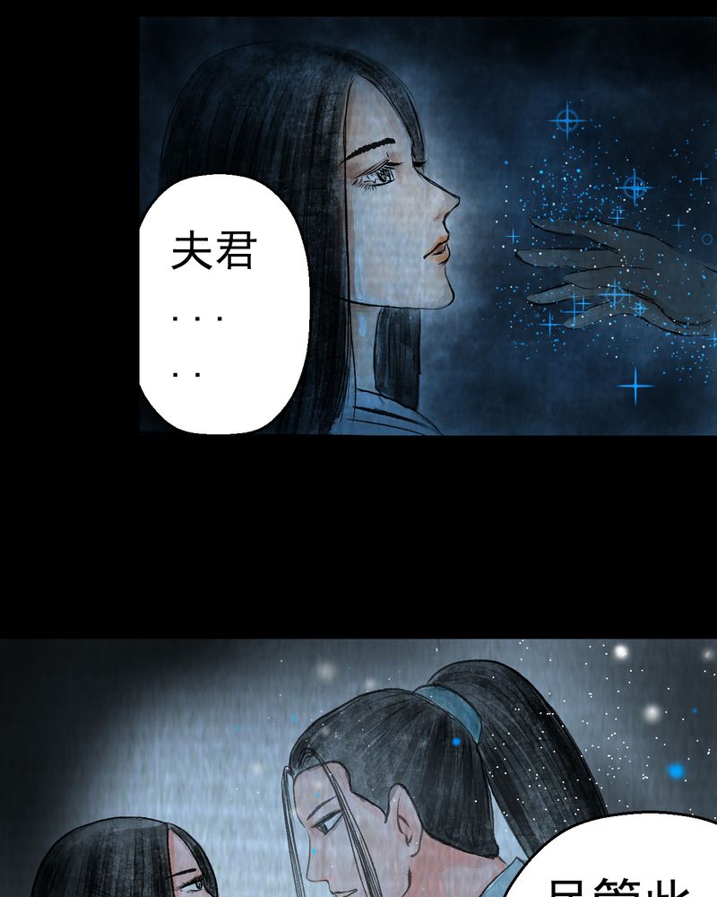 第11章：孤魂梦（下）42