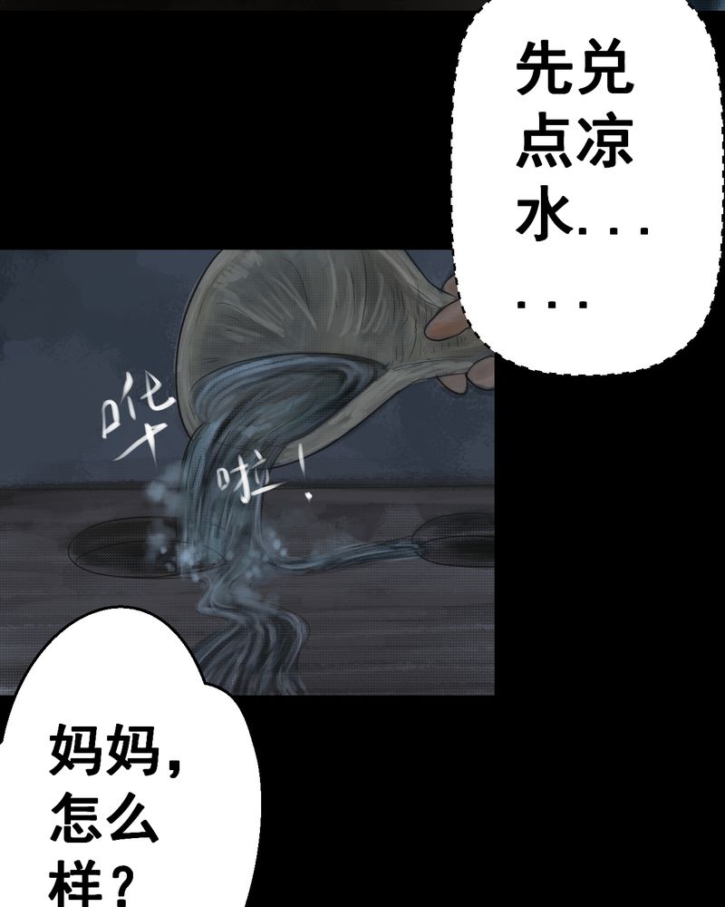 第40章：谣（下）28