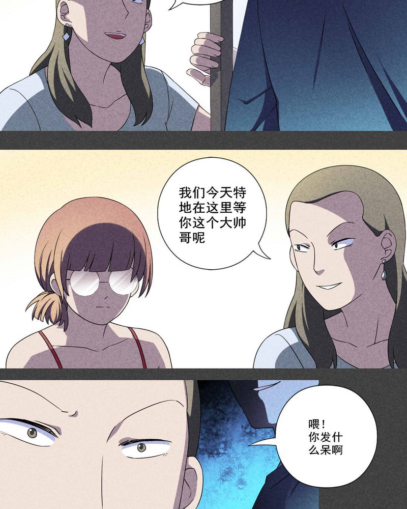 第30章：窗外男子13