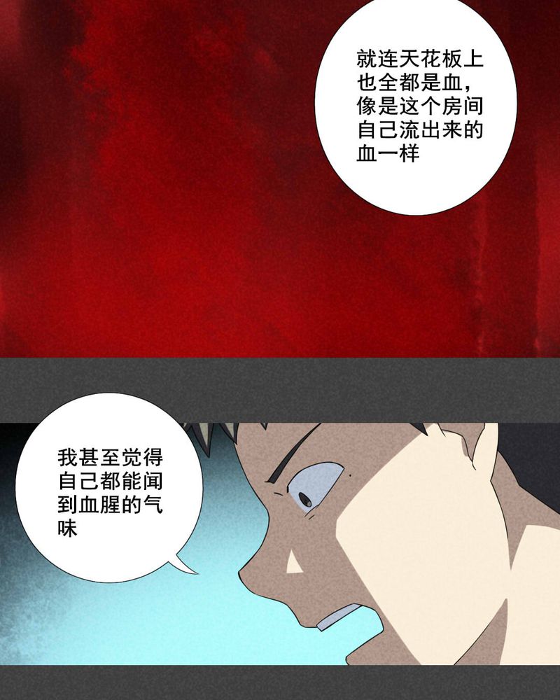 第20章：养煞（三）5