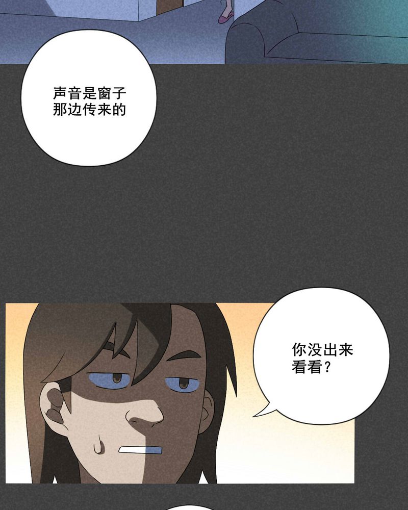 第50章：奇怪的嘎吱声（上）8