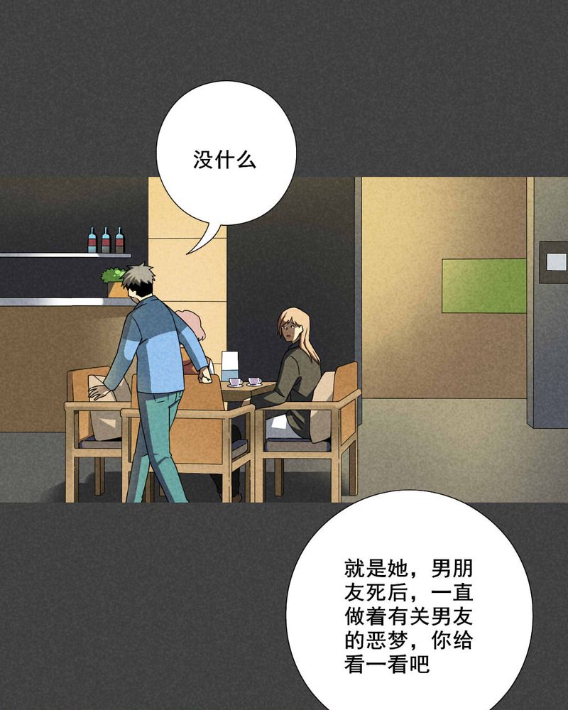 第36章：带话（三）13