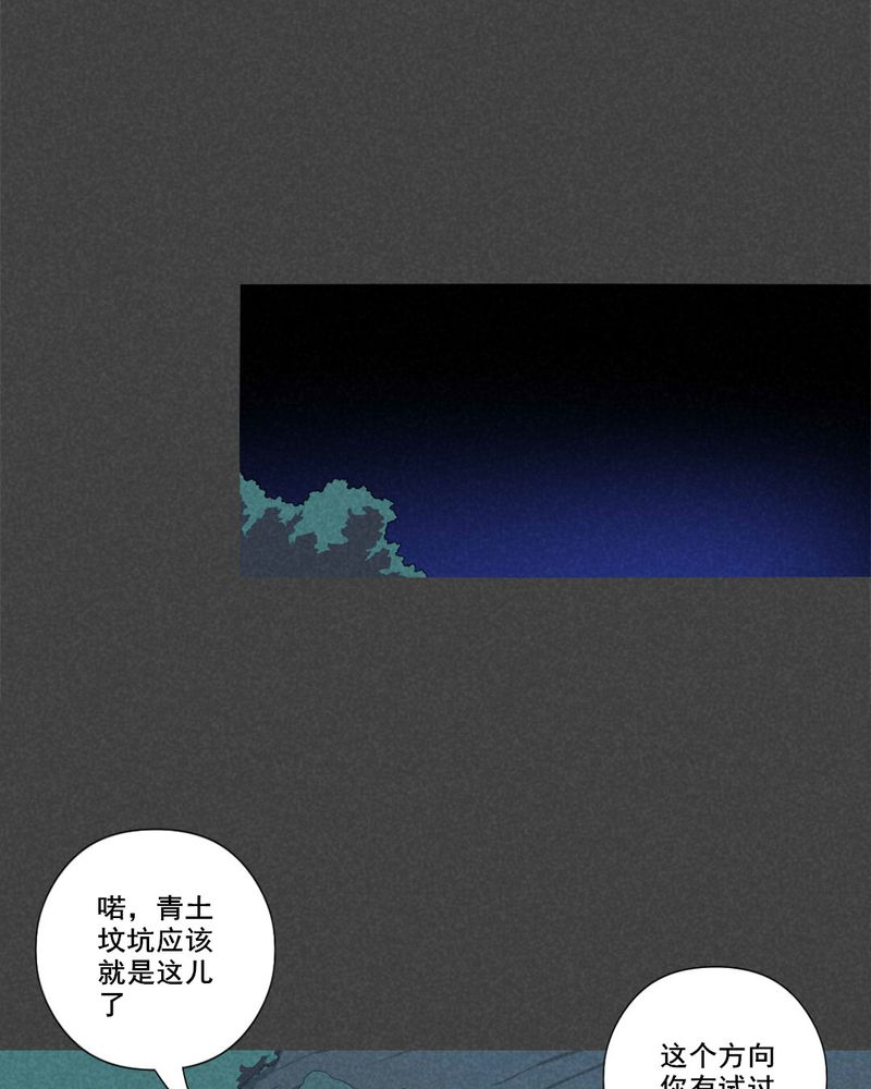 第59章：谈鬼请灵（五）16