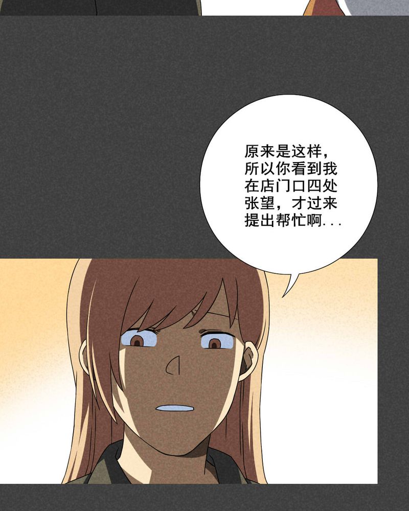 第35章：带话（二）20