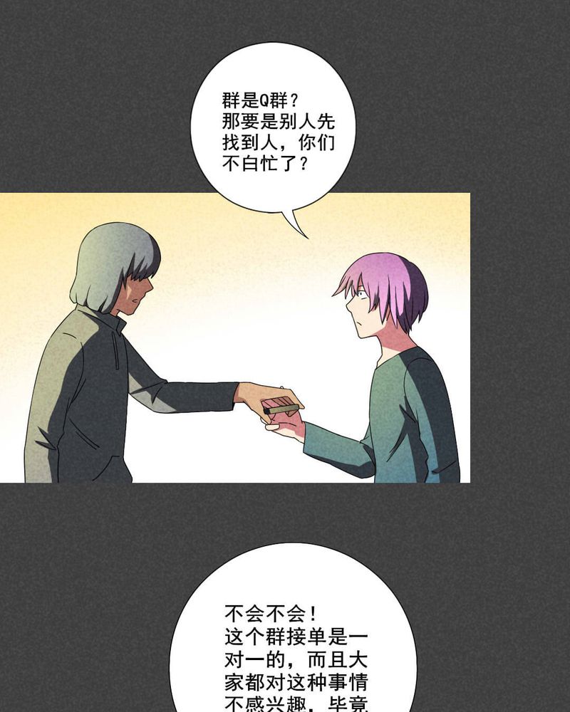第39章：冥婚（一）7