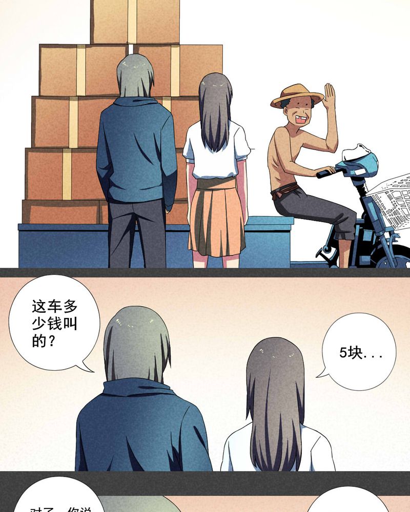 第18章：养煞（一）16