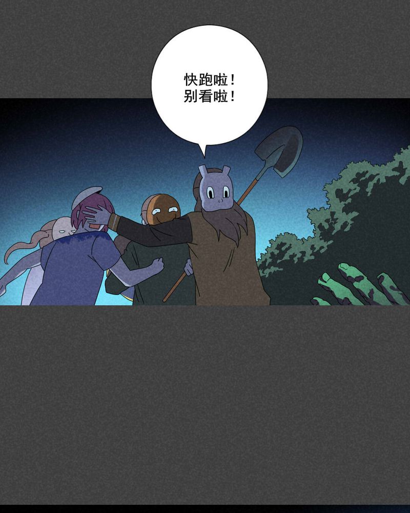 第44章：冥婚（六）14