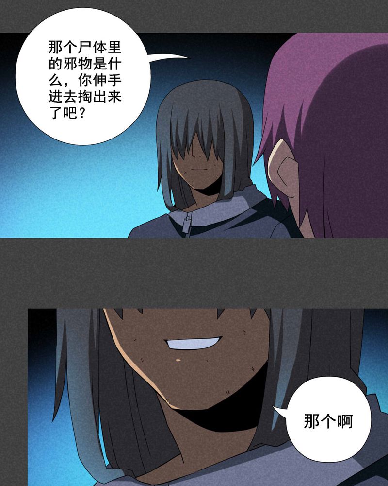 第23章：养煞（六）19