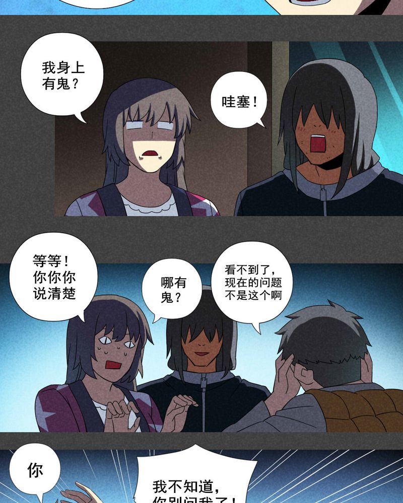 第21章：养煞（四）9