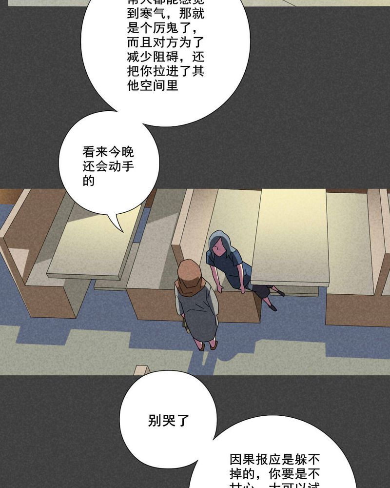 第53章：雾穿（中）20