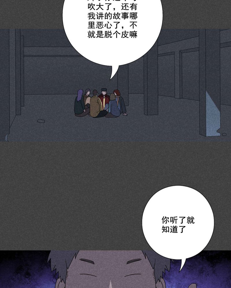 第56章：谈鬼请灵（二）2