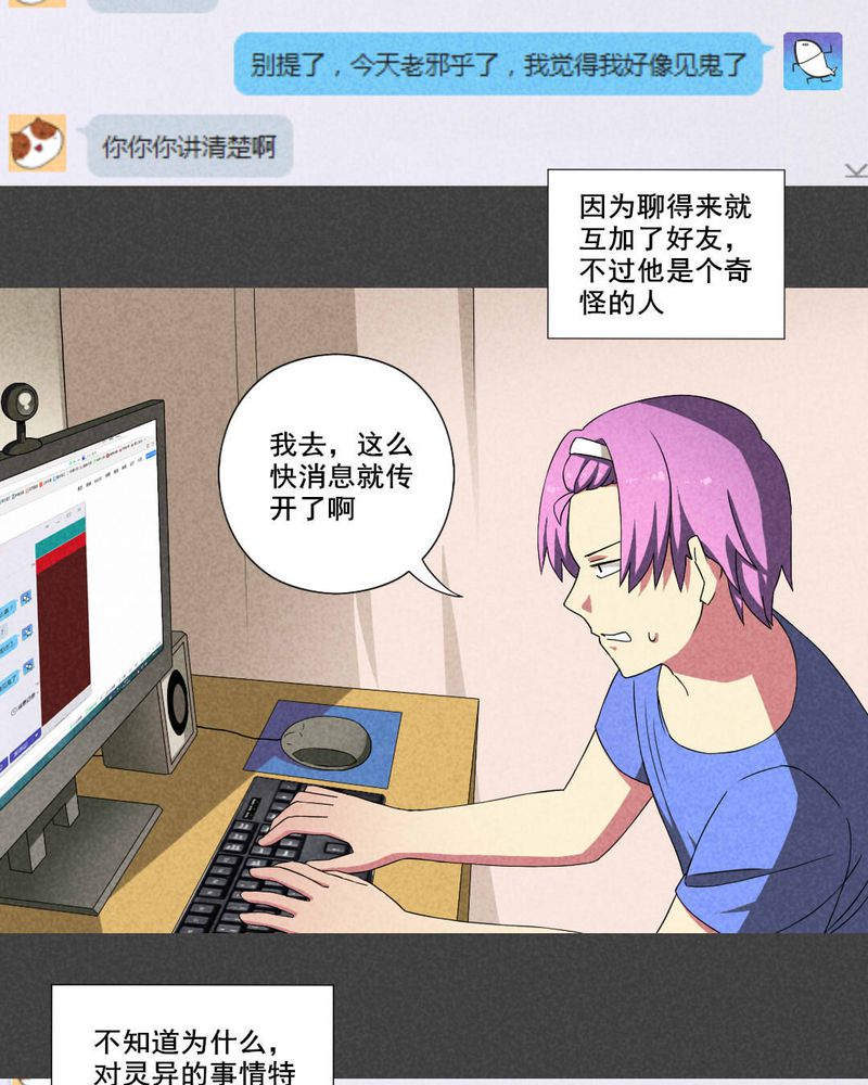 第18章：养煞（一）3