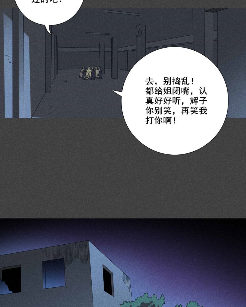 第56章：谈鬼请灵（二）20