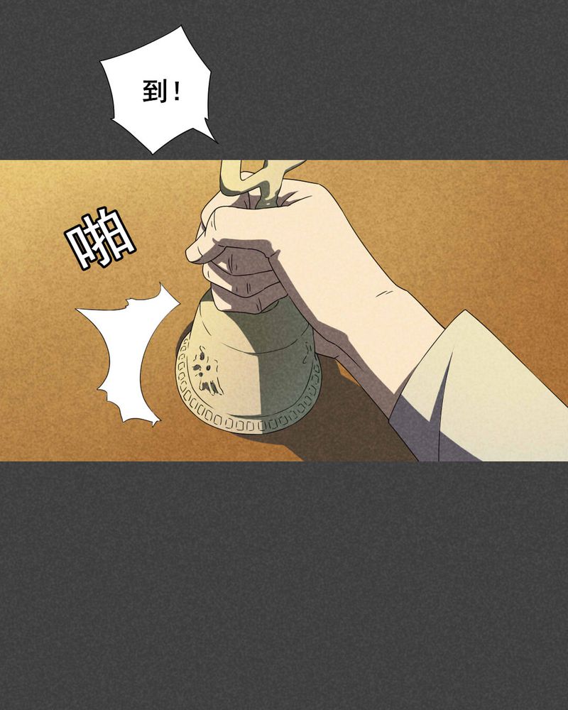 第40章：冥婚（二）21