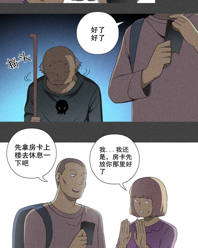 第27章：旅馆（二）6