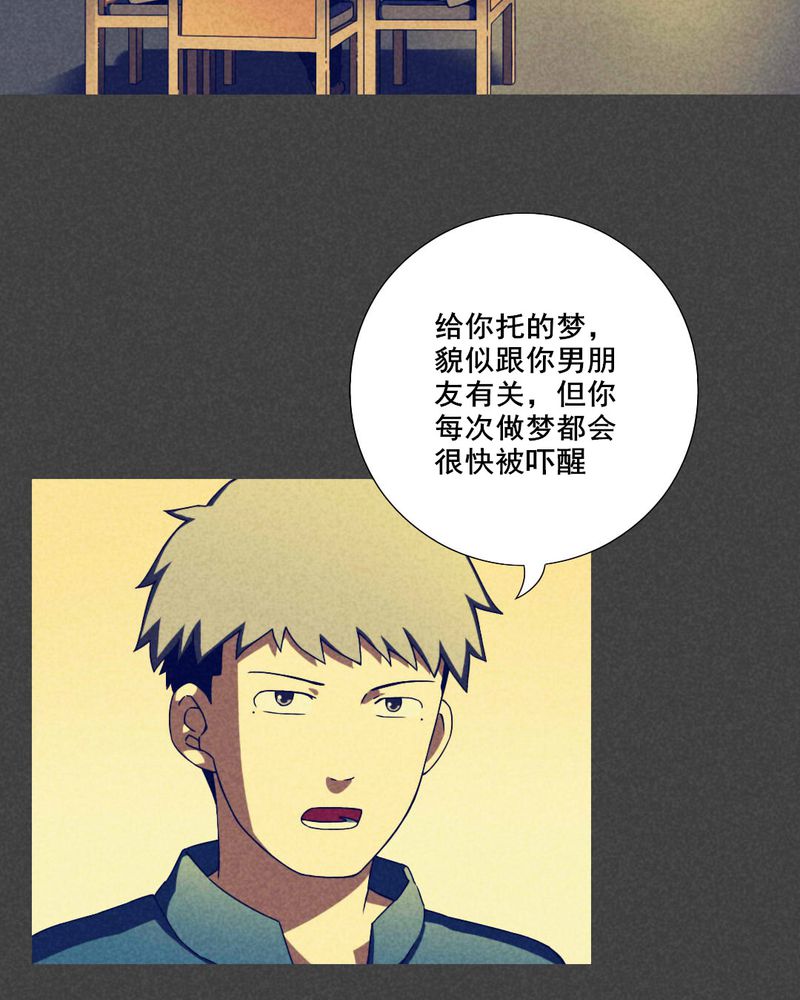 第37章：带话（四）6