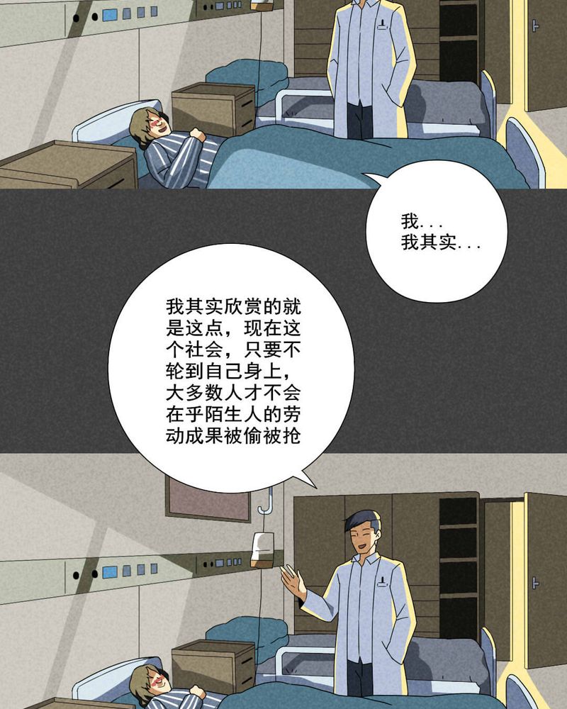 第60章：偷（上）20