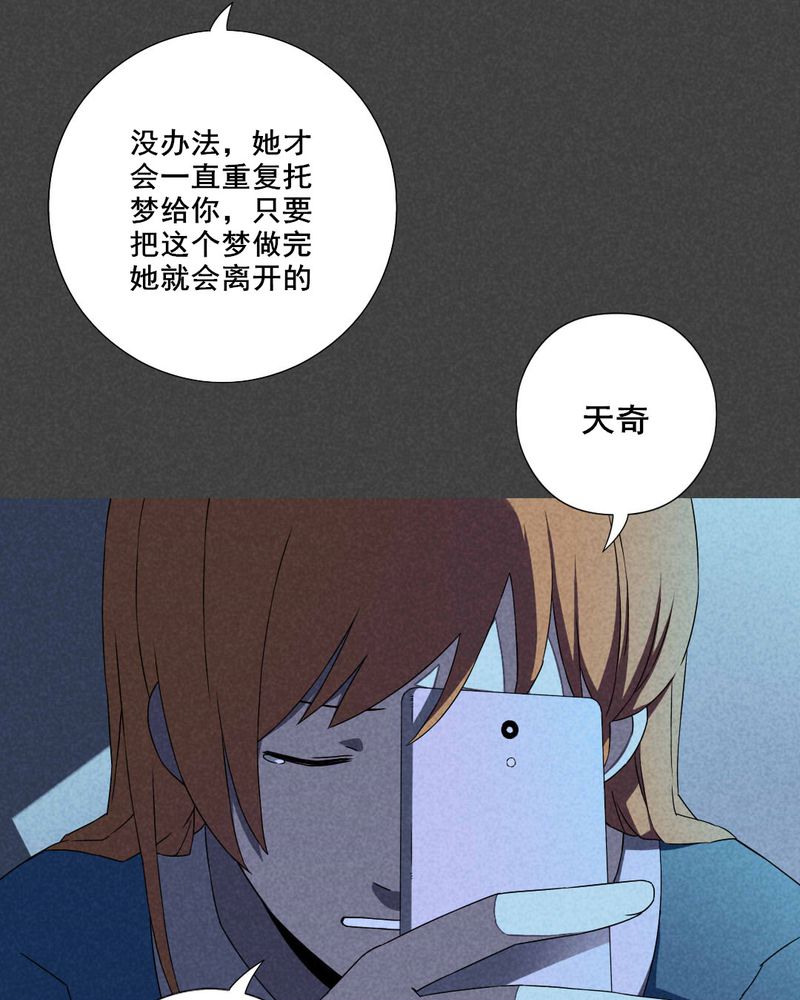 第37章：带话（四）7