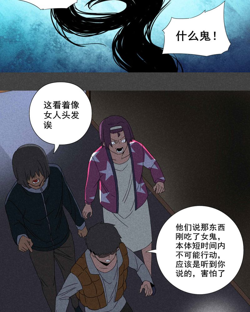 第22章：养煞（五）13