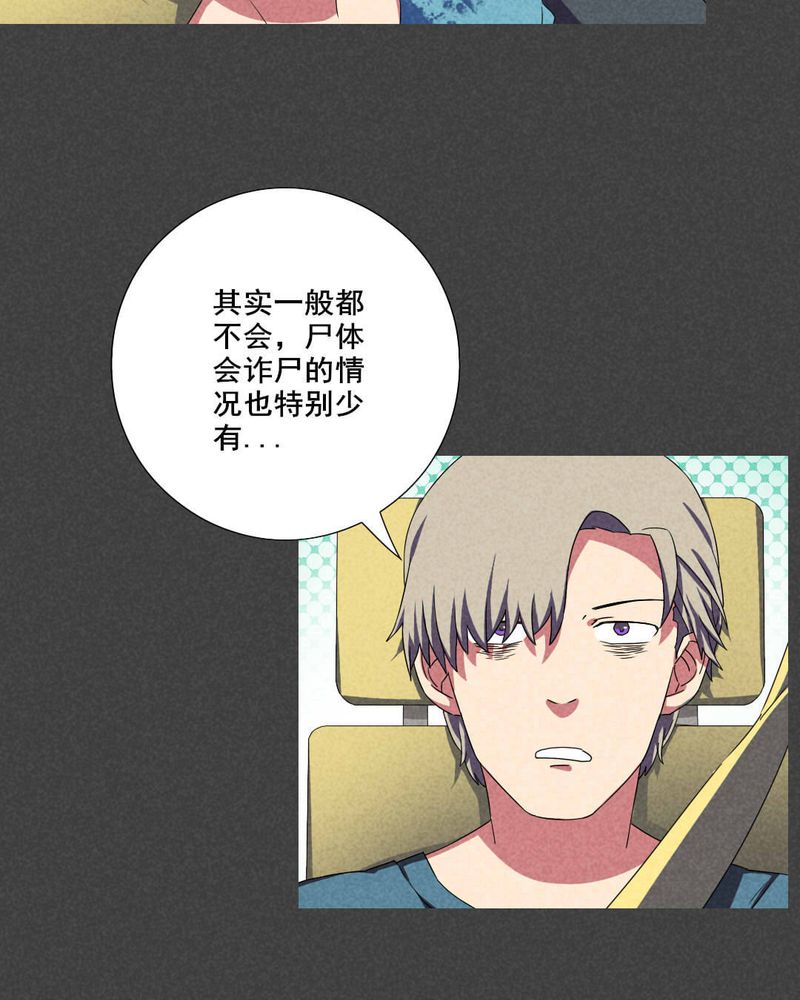 第44章：冥婚（六）19