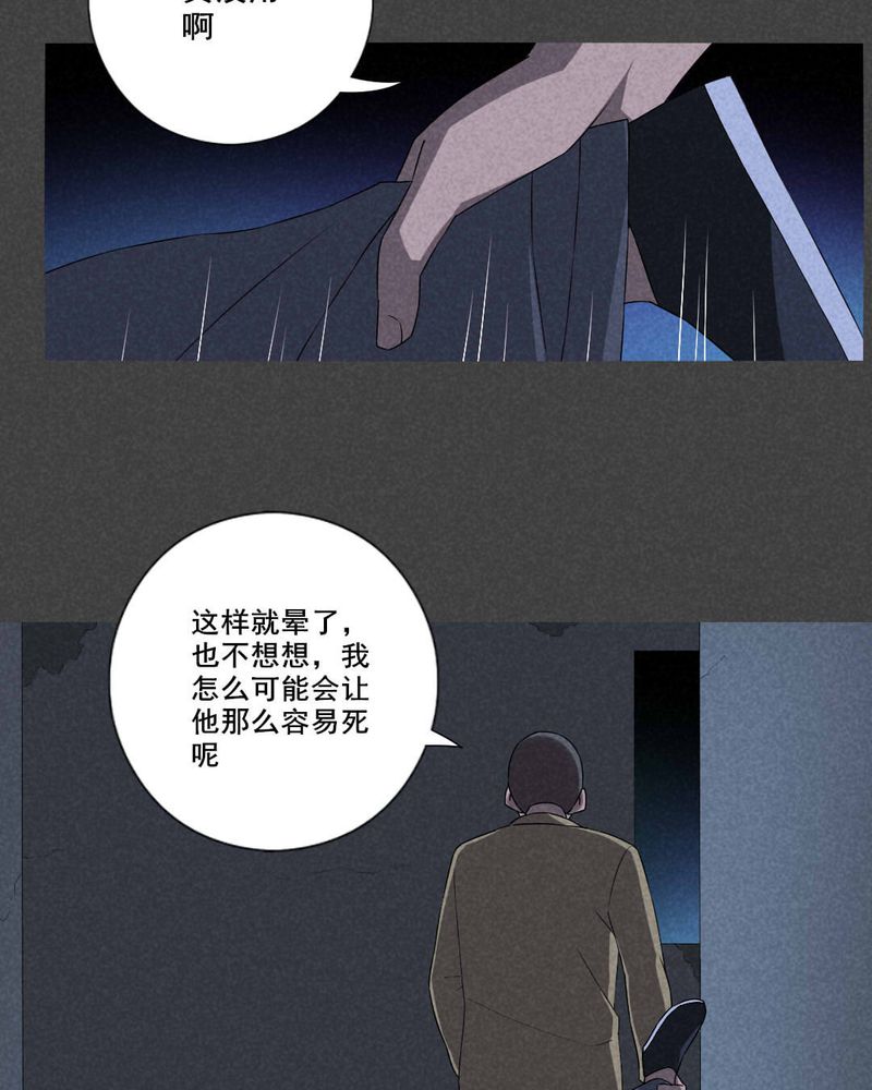 第59章：谈鬼请灵（五）4