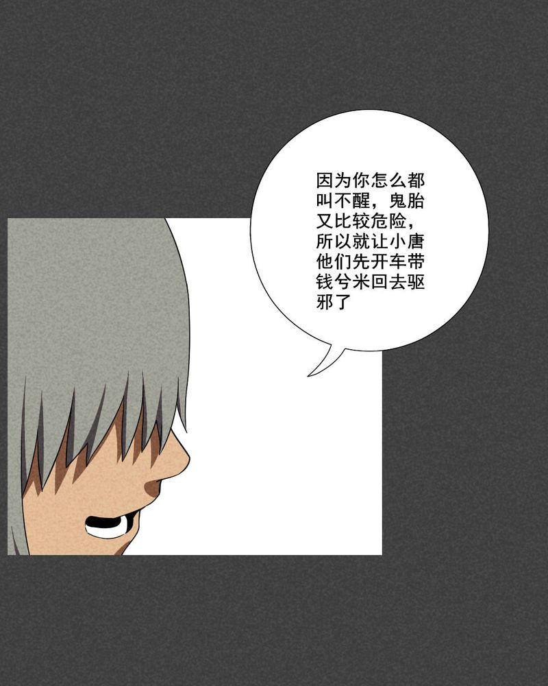 第45章：停尸间剥皮案（上）19