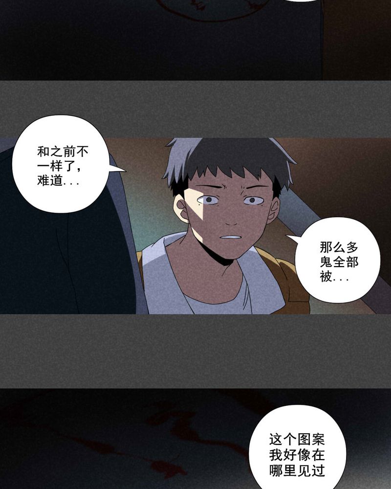 第22章：养煞（五）2