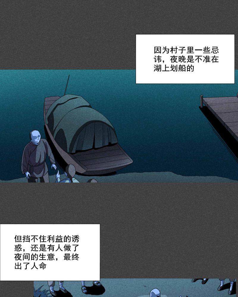 第56章：谈鬼请灵（二）4
