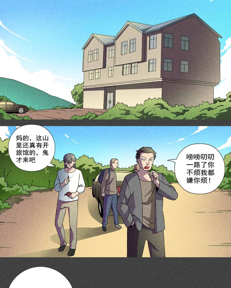 第26章：旅馆（一）9