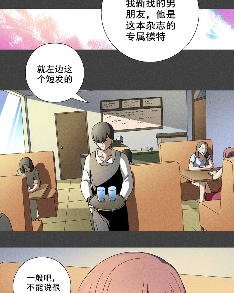 第30章：窗外男子2