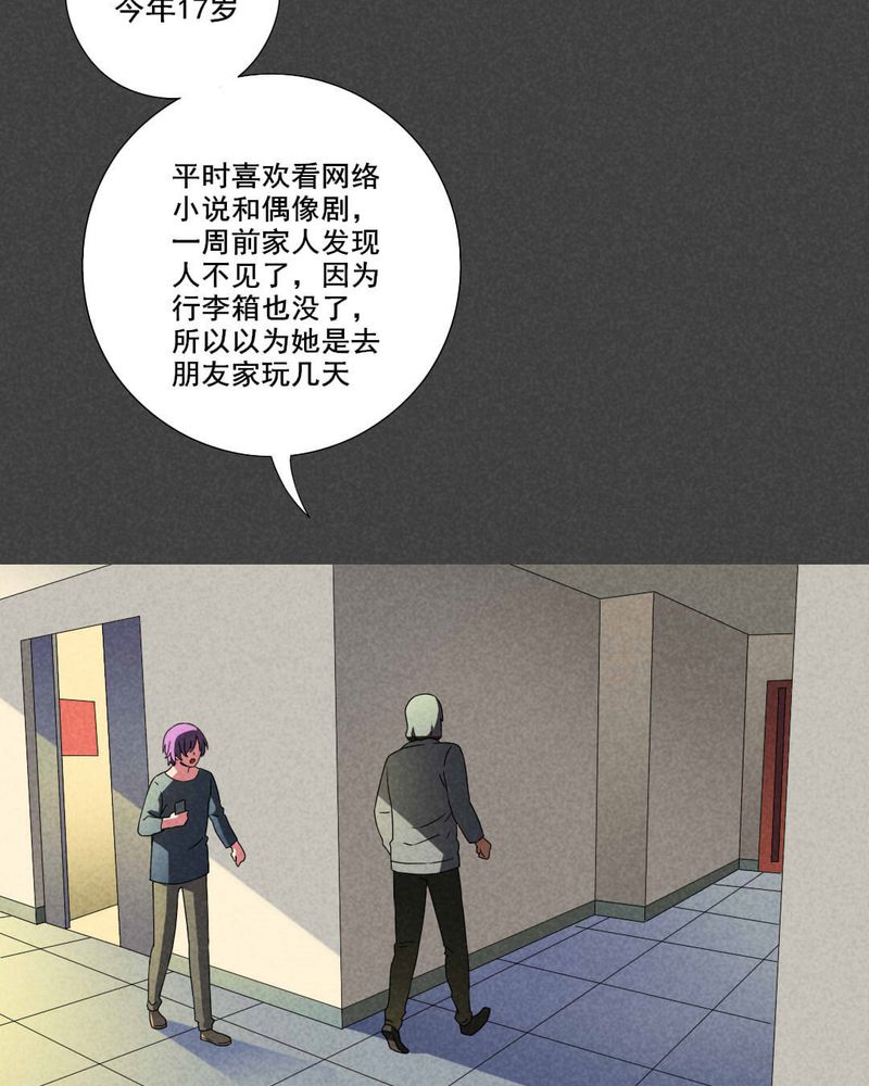 第39章：冥婚（一）2