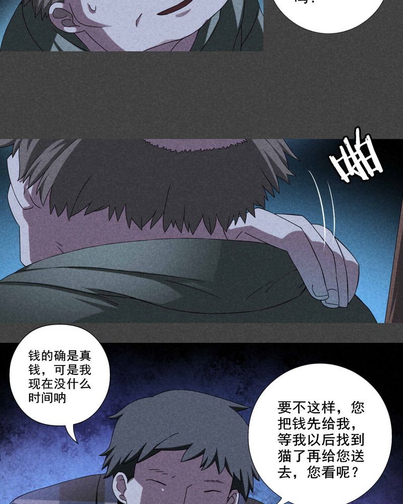 第25章：钱（二）3