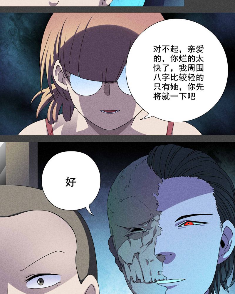 第30章：窗外男子14