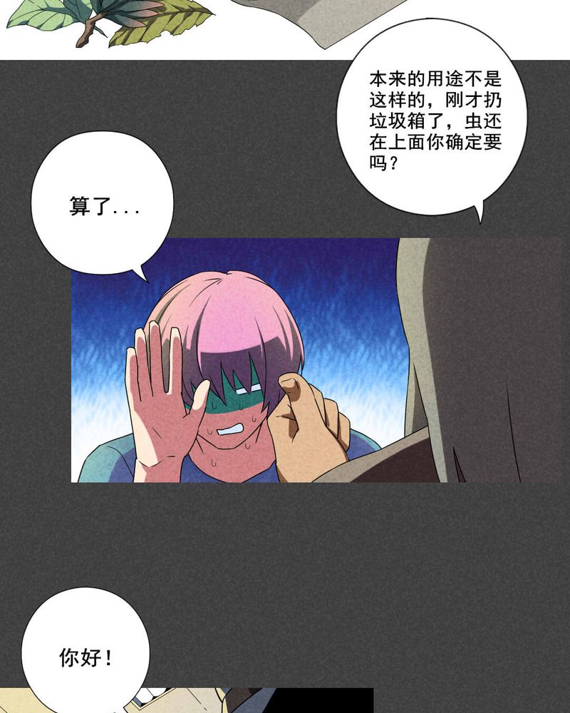 第46章：停尸间剥皮案（下）9