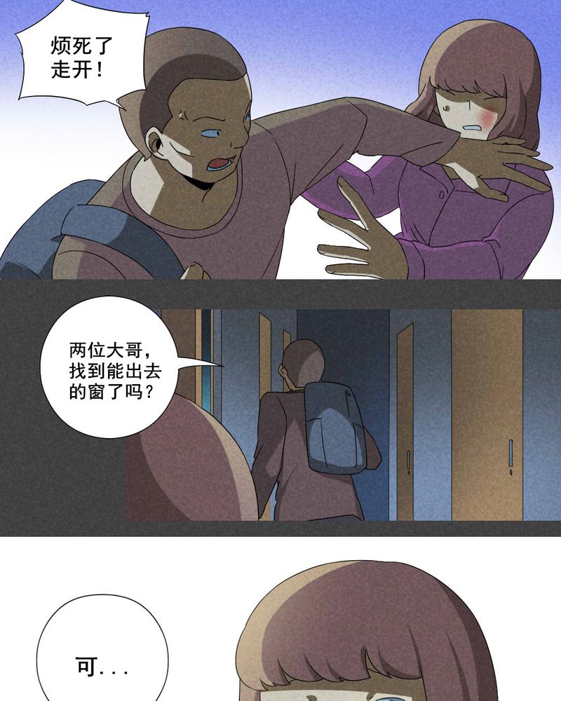 第28章：旅馆（三）5