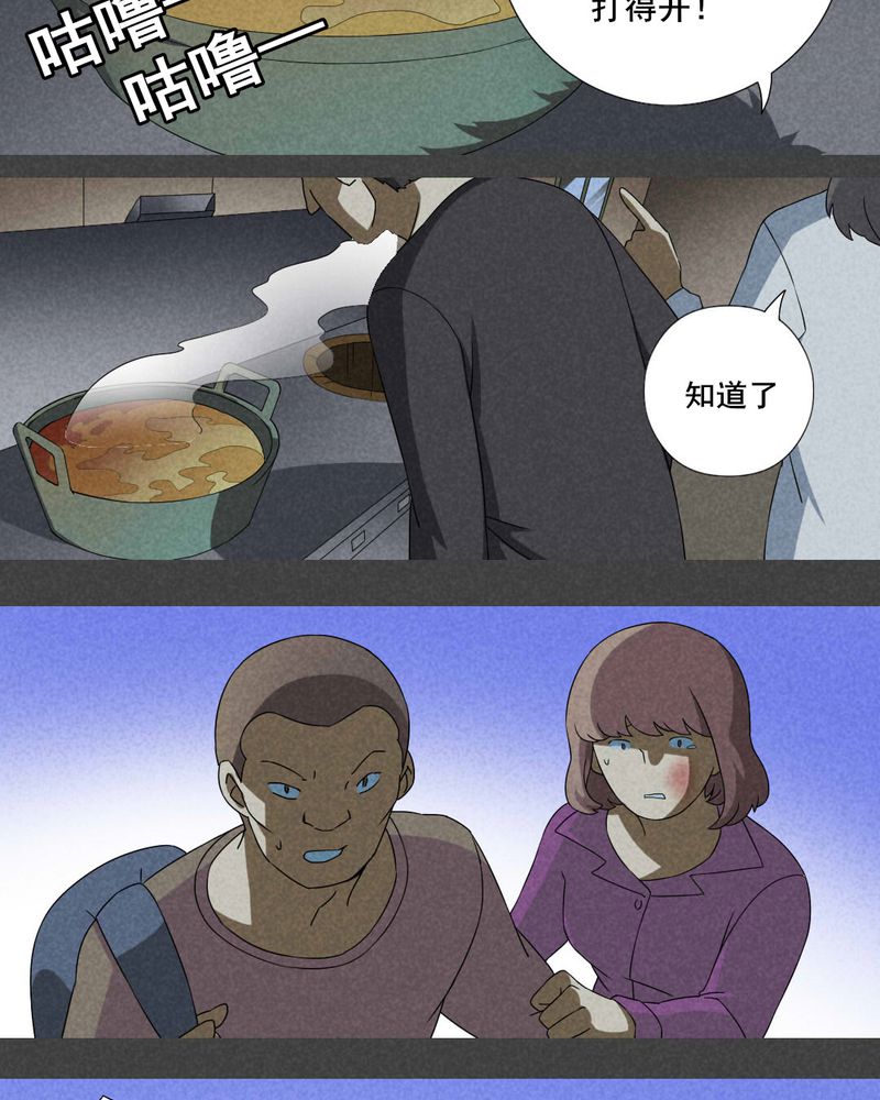 第28章：旅馆（三）4