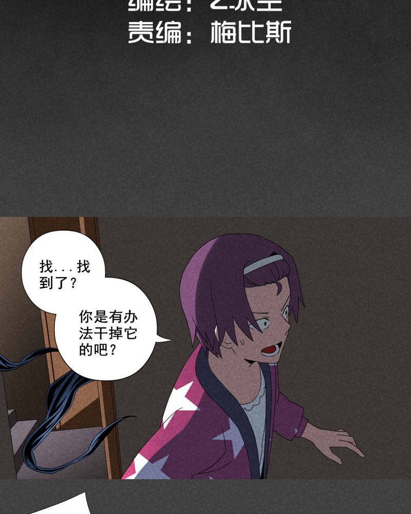 第23章：养煞（六）1
