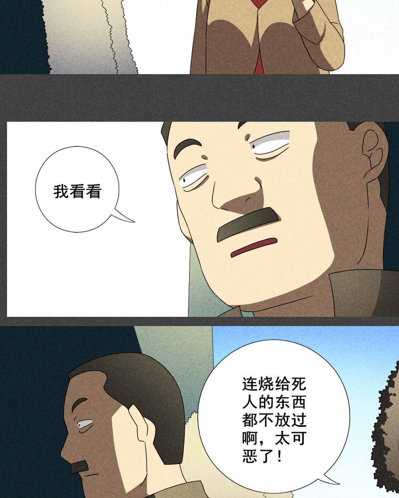 第31章：赔偿（一）14