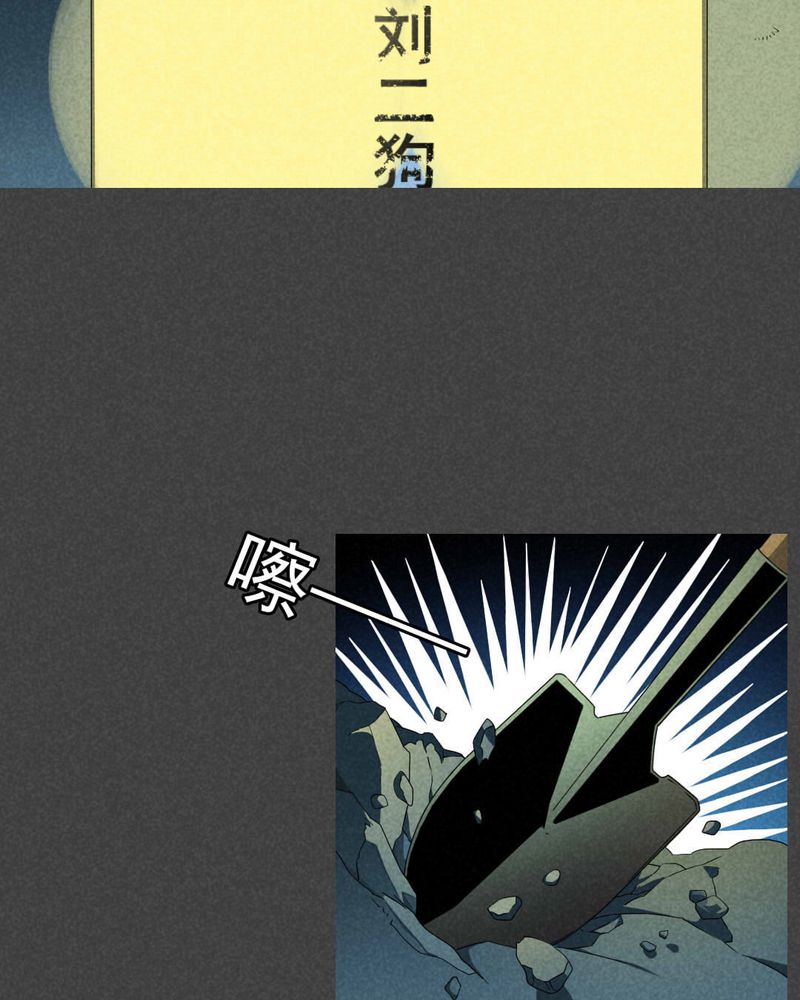 第43章：冥婚（五）4