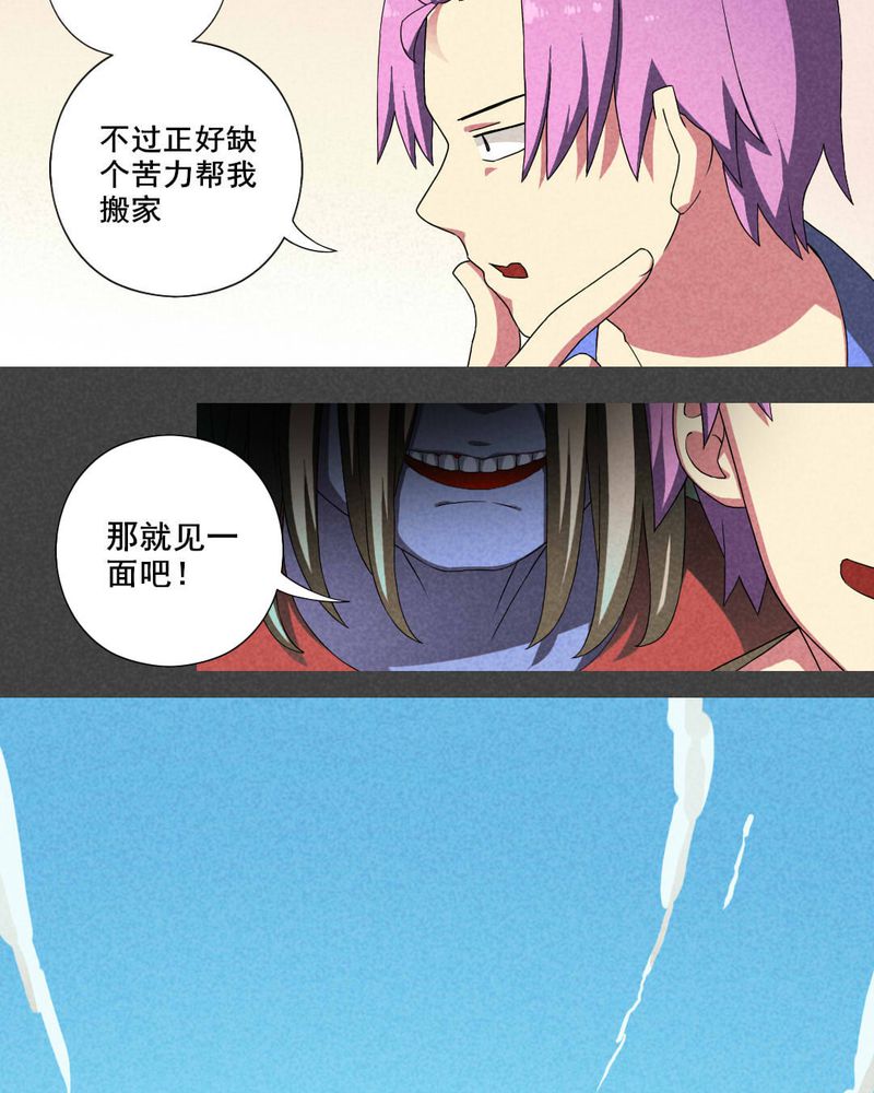 第18章：养煞（一）5