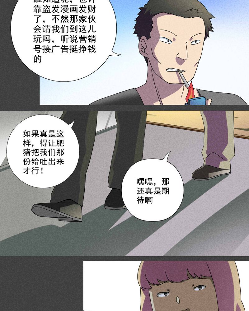 第26章：旅馆（一）11