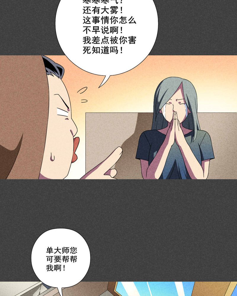 第53章：雾穿（中）14