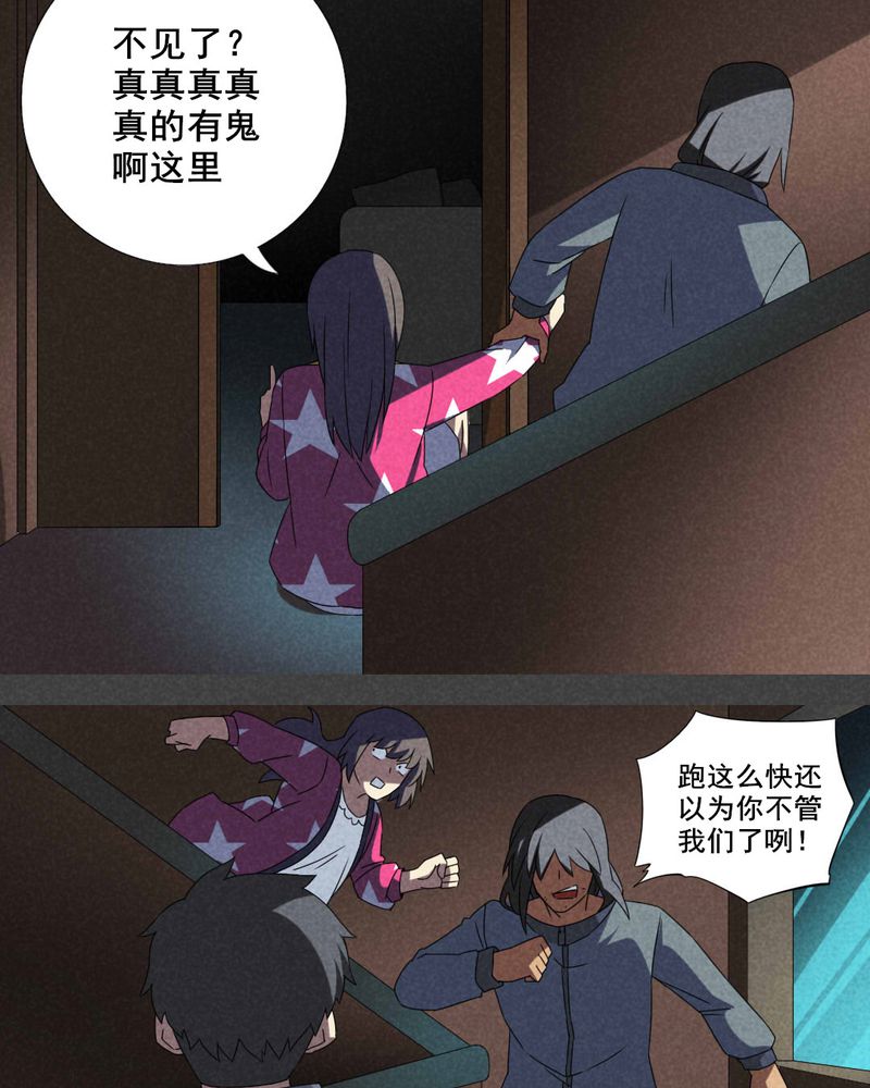 第21章：养煞（四）5