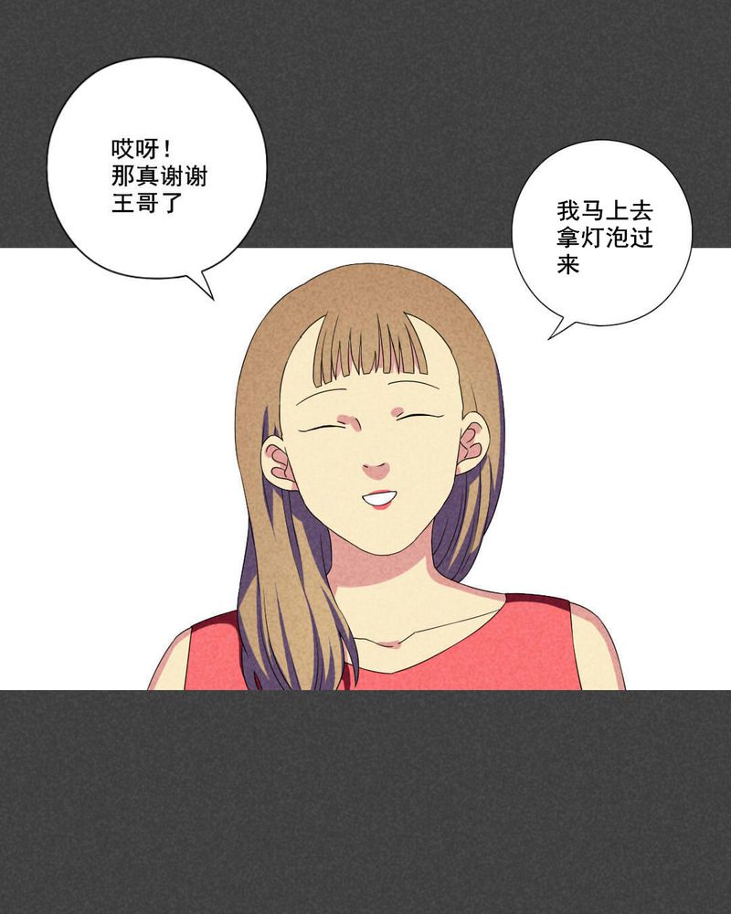 第47章：指令寻爱（上）20